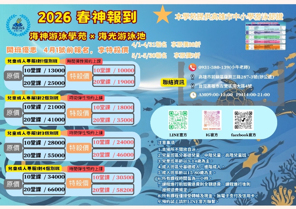 2026開幕詳細DM